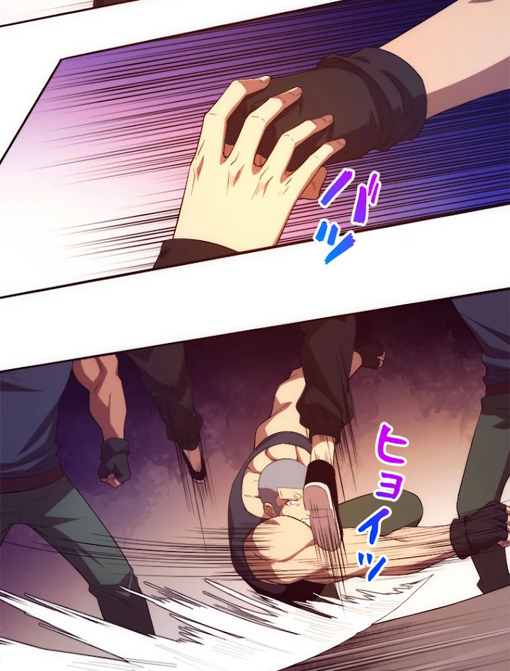 人生リセットで守護者に覚醒 27話 - 44