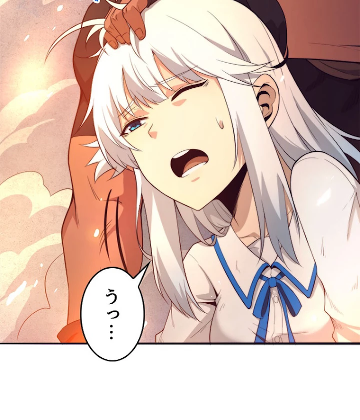 人生リセットで守護者に覚醒 17話 - 29