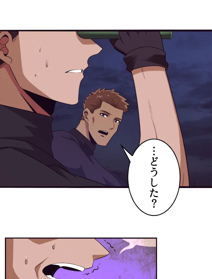 人生リセットで守護者に覚醒 29話 - 62