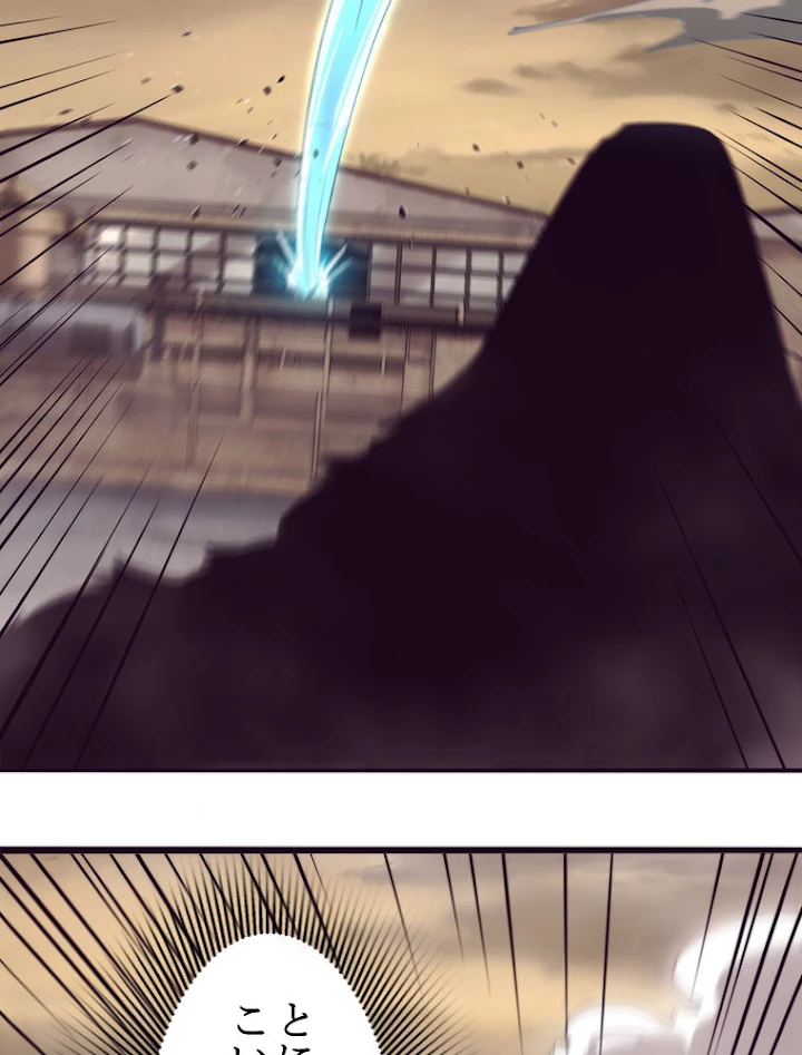 人生リセットで守護者に覚醒 13話 - 26