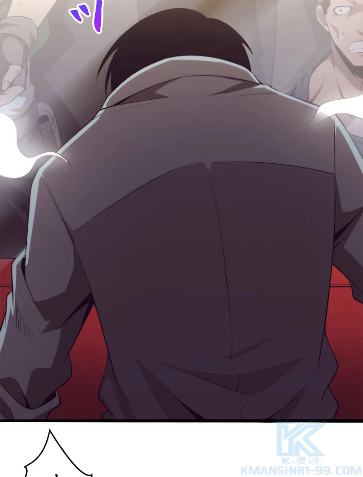 人生リセットで守護者に覚醒 15話 - 28