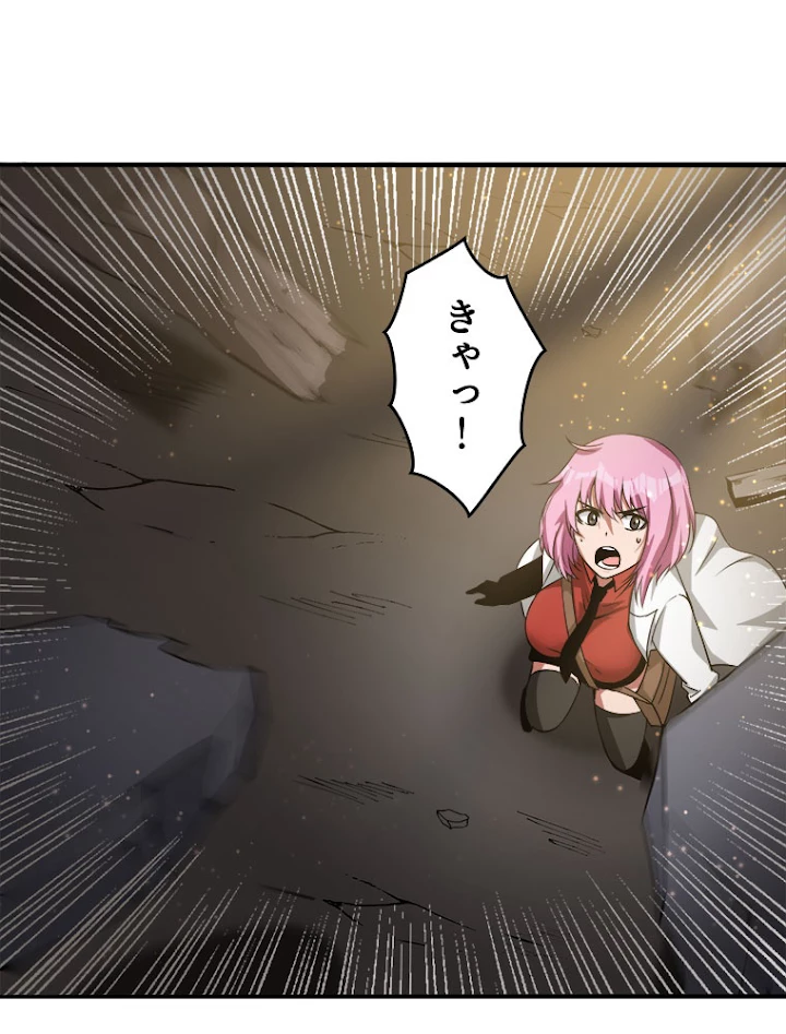 人生リセットで守護者に覚醒 23話 - 35