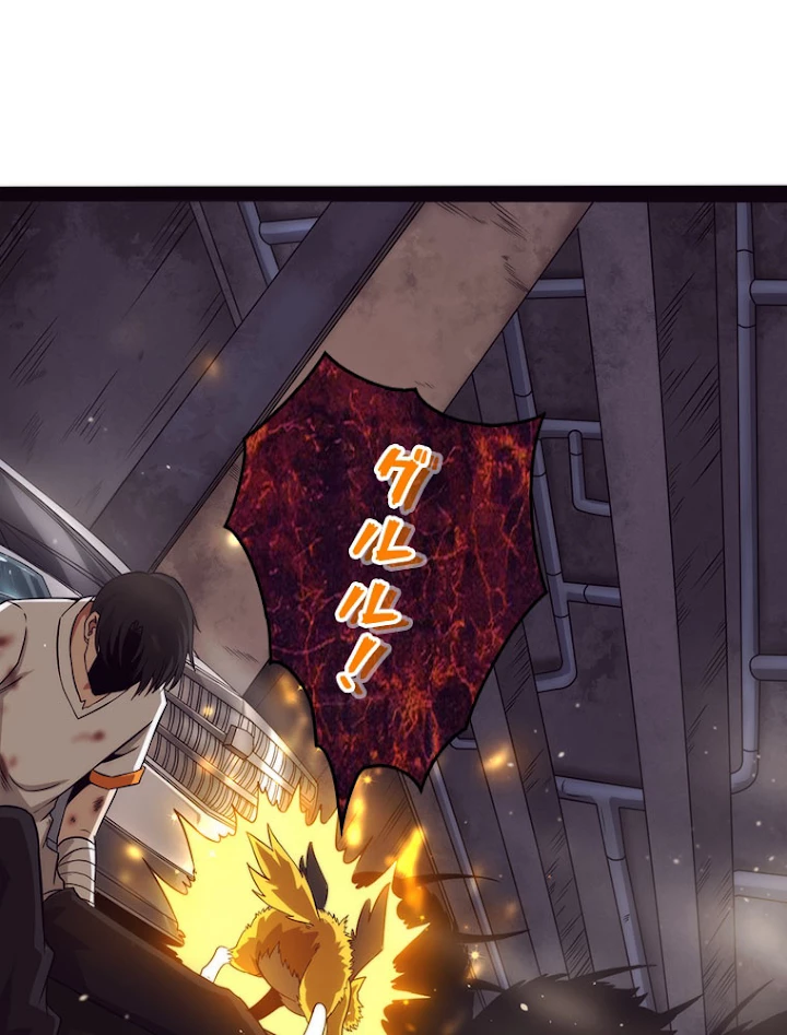 人生リセットで守護者に覚醒 12話 - 21