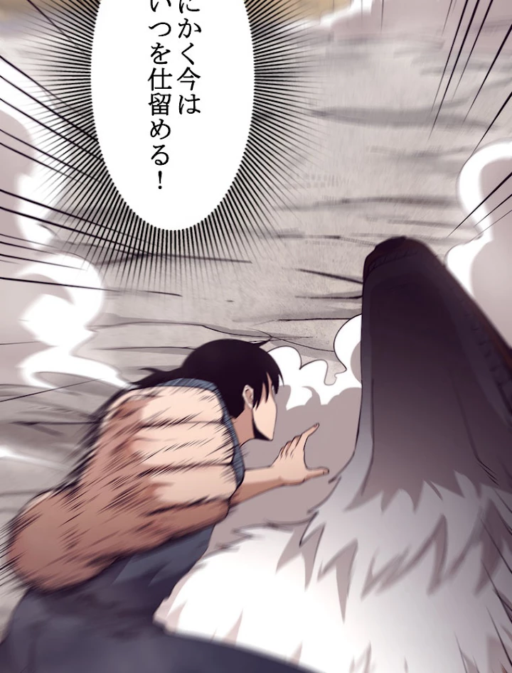 人生リセットで守護者に覚醒 13話 - 27