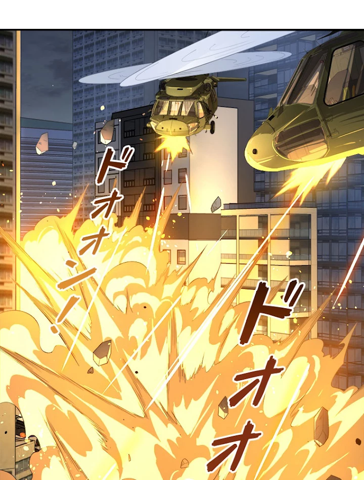 人生リセットで守護者に覚醒 30話 - 68