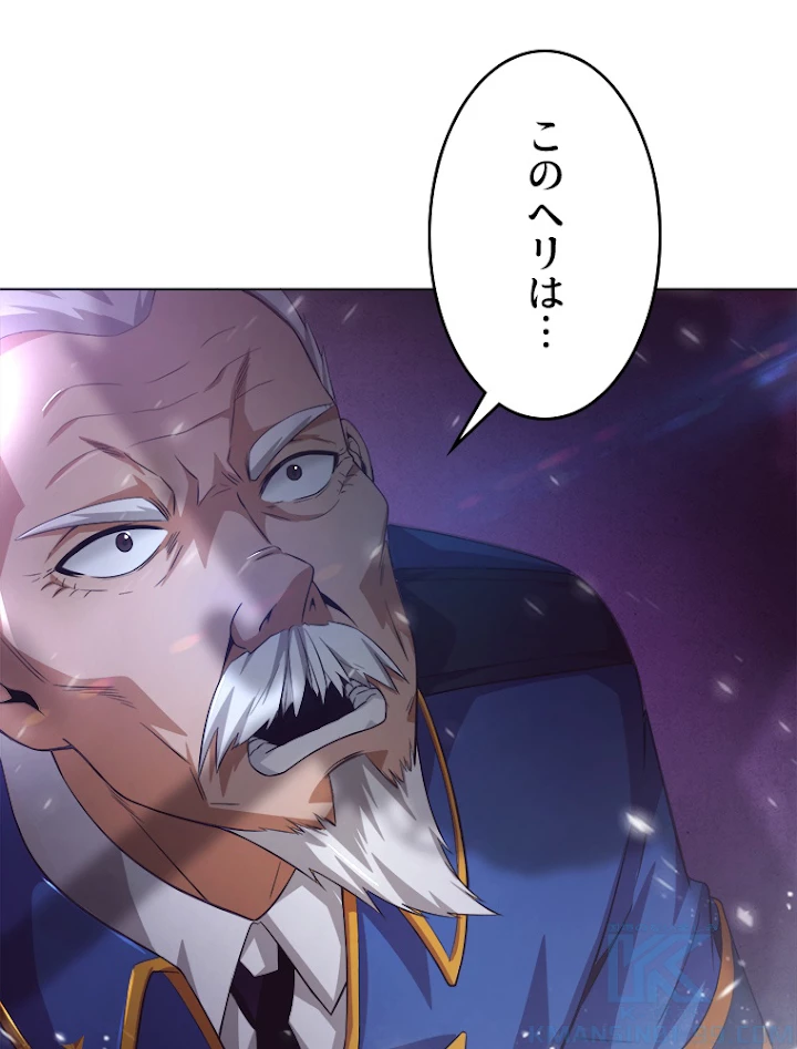 人生リセットで守護者に覚醒 34話 - 67