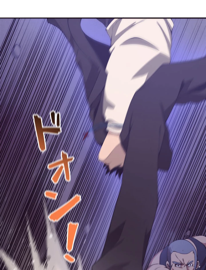 人生リセットで守護者に覚醒 27話 - 47