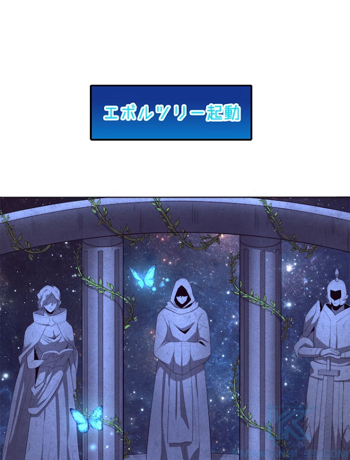 人生リセットで守護者に覚醒 19話 - 34