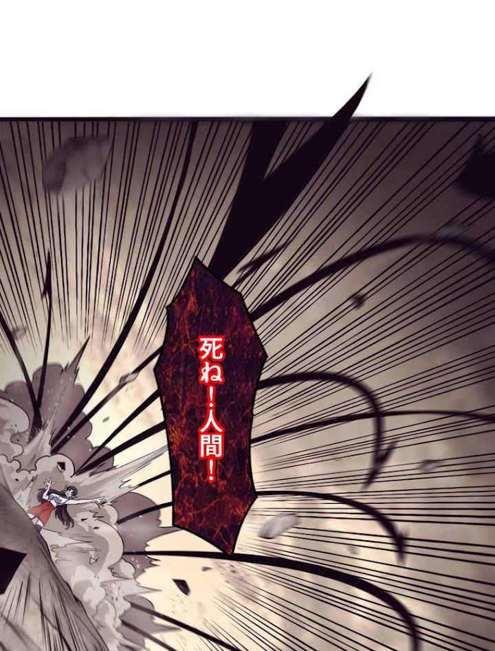 人生リセットで守護者に覚醒 10話 - 12