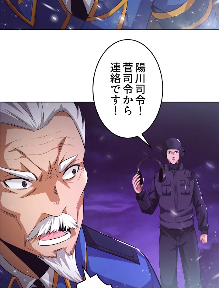 人生リセットで守護者に覚醒 34話 - 68