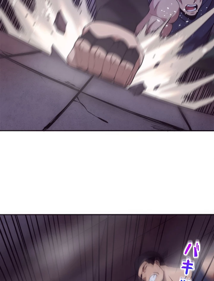 人生リセットで守護者に覚醒 27話 - 48