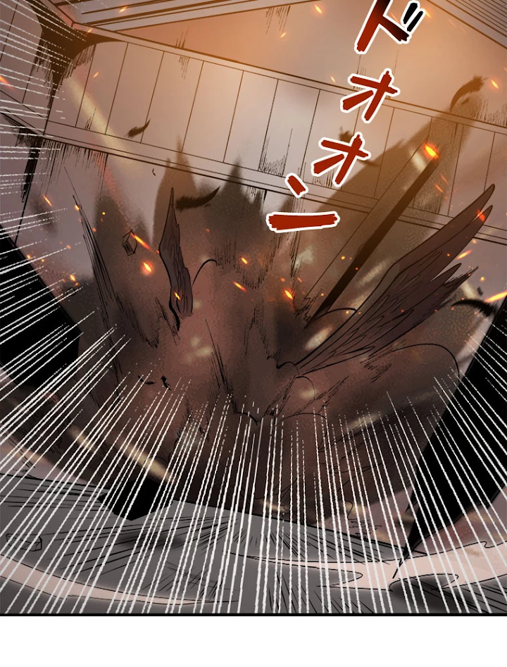 人生リセットで守護者に覚醒 23話 - 38