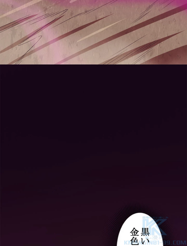 人生リセットで守護者に覚醒 8話 - 7