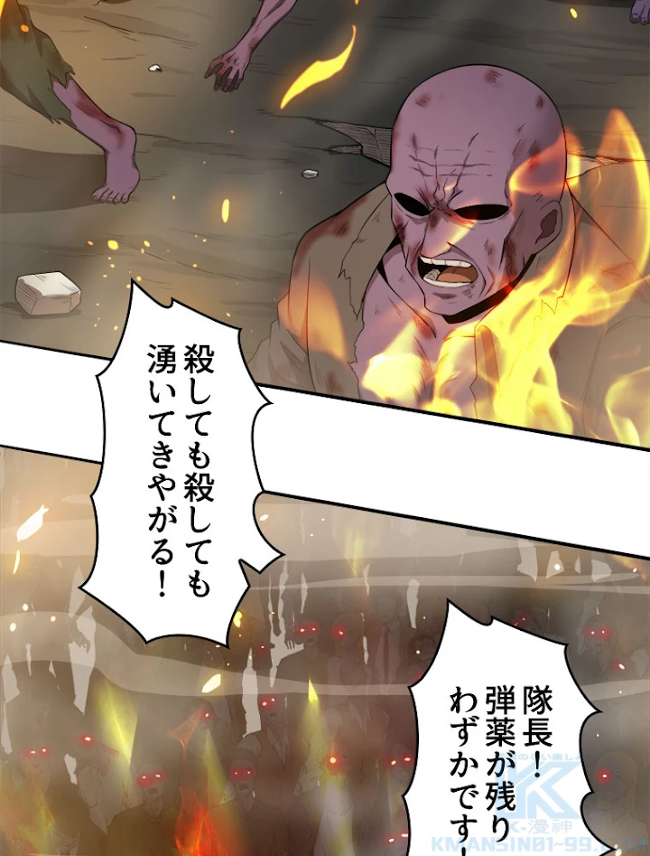 人生リセットで守護者に覚醒 30話 - 70