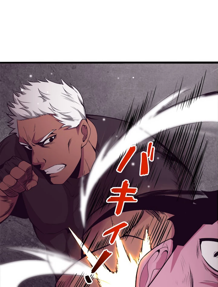 人生リセットで守護者に覚醒 22話 - 38