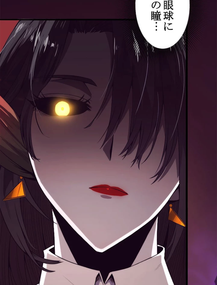 人生リセットで守護者に覚醒 8話 - 8