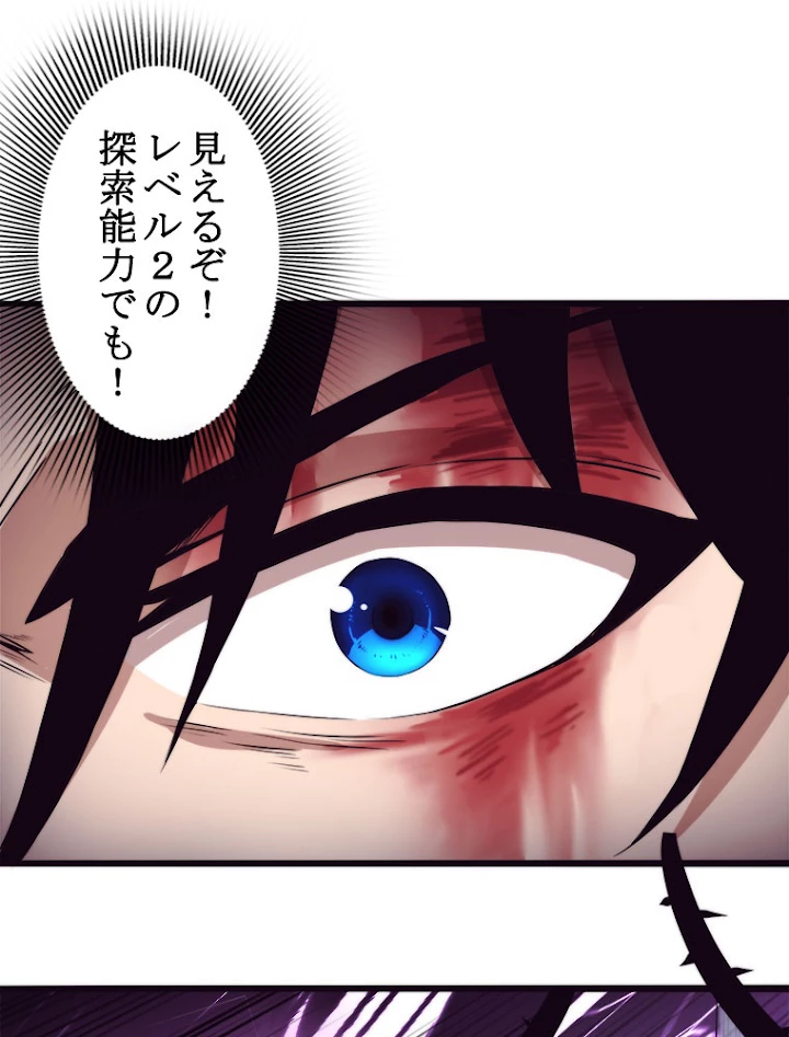 人生リセットで守護者に覚醒 10話 - 14