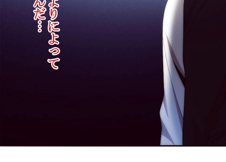 人生リセットで守護者に覚醒 28話 - 63