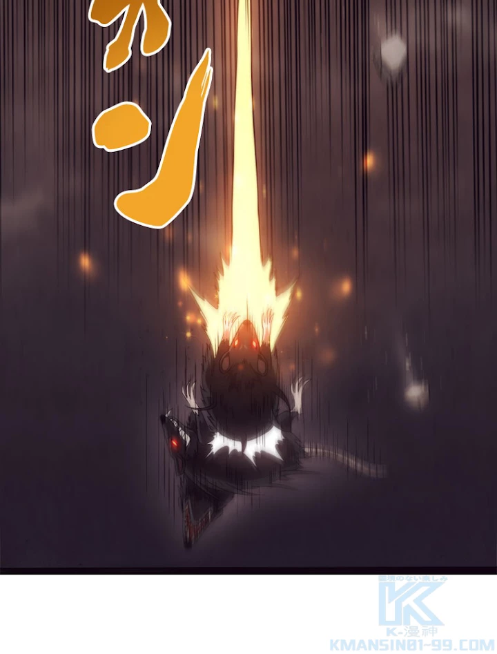 人生リセットで守護者に覚醒 12話 - 25