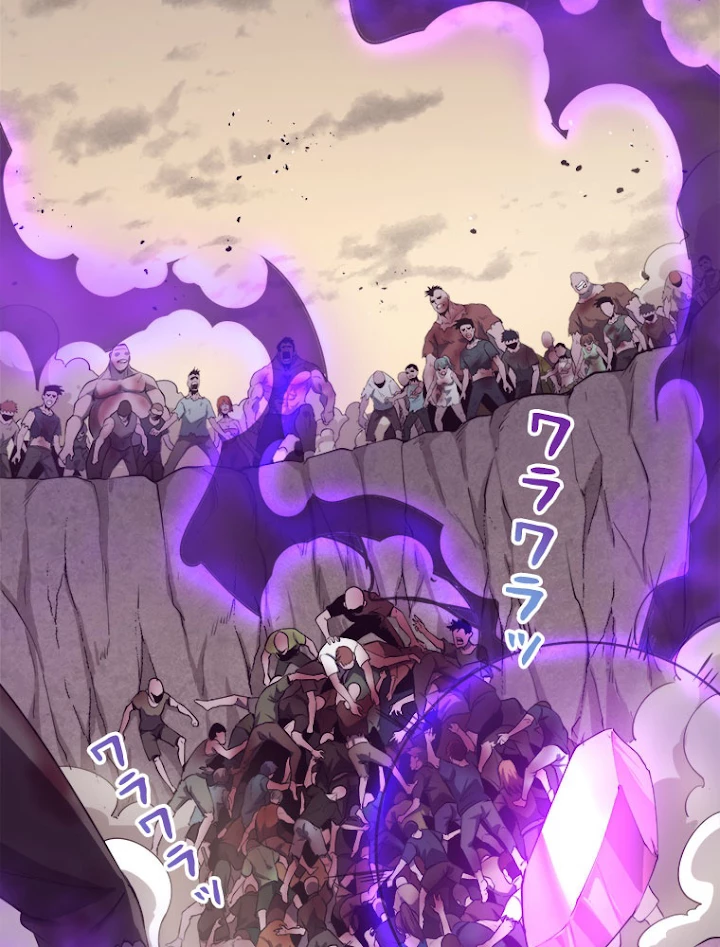 人生リセットで守護者に覚醒 9話 - 8