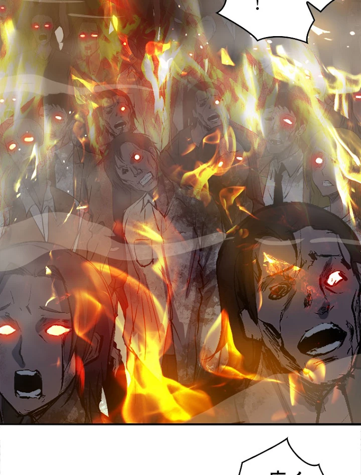 人生リセットで守護者に覚醒 30話 - 71