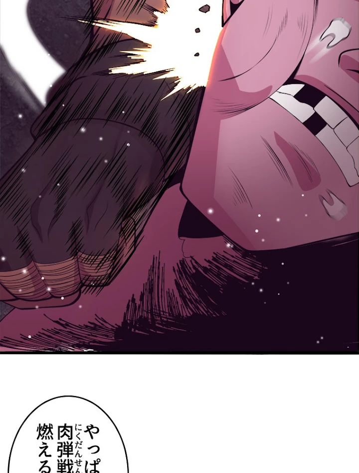 人生リセットで守護者に覚醒 22話 - 39