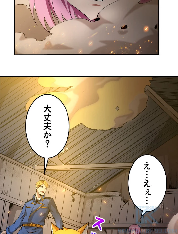 人生リセットで守護者に覚醒 23話 - 40