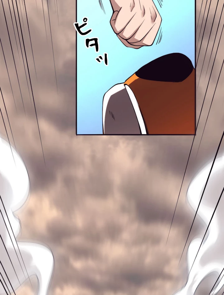 人生リセットで守護者に覚醒 13話 - 32