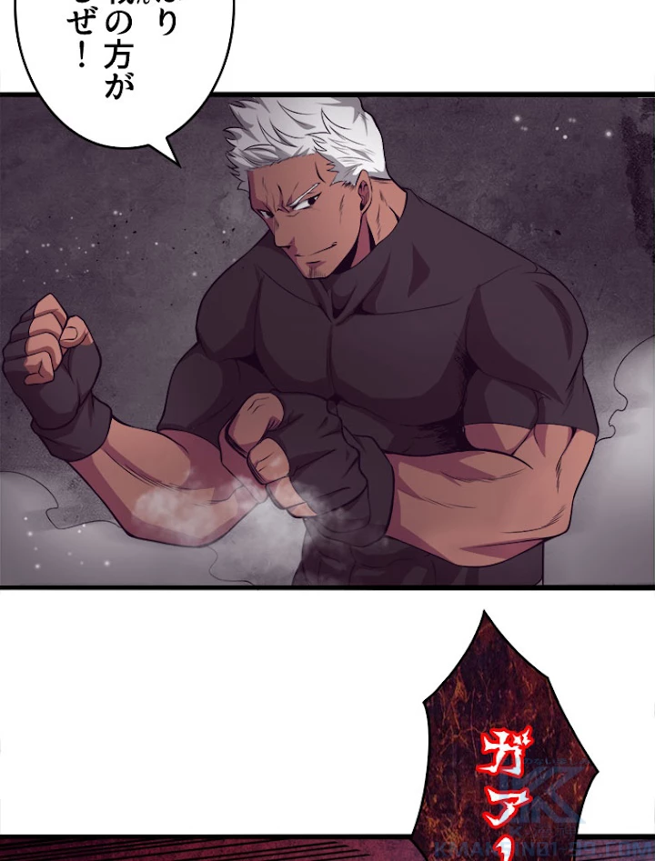 人生リセットで守護者に覚醒 22話 - 40