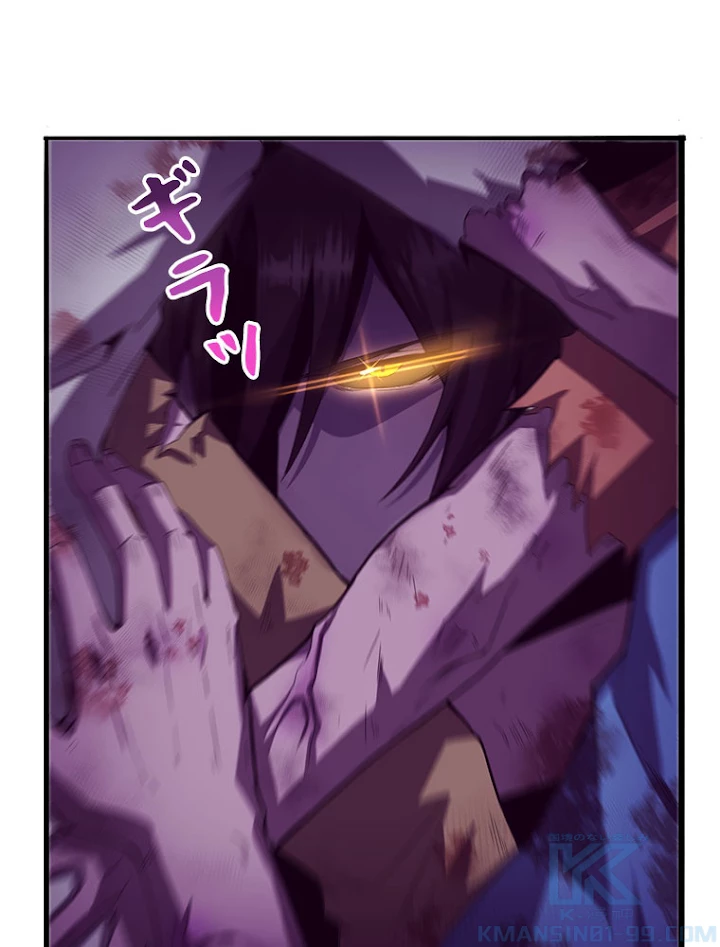 人生リセットで守護者に覚醒 9話 - 10