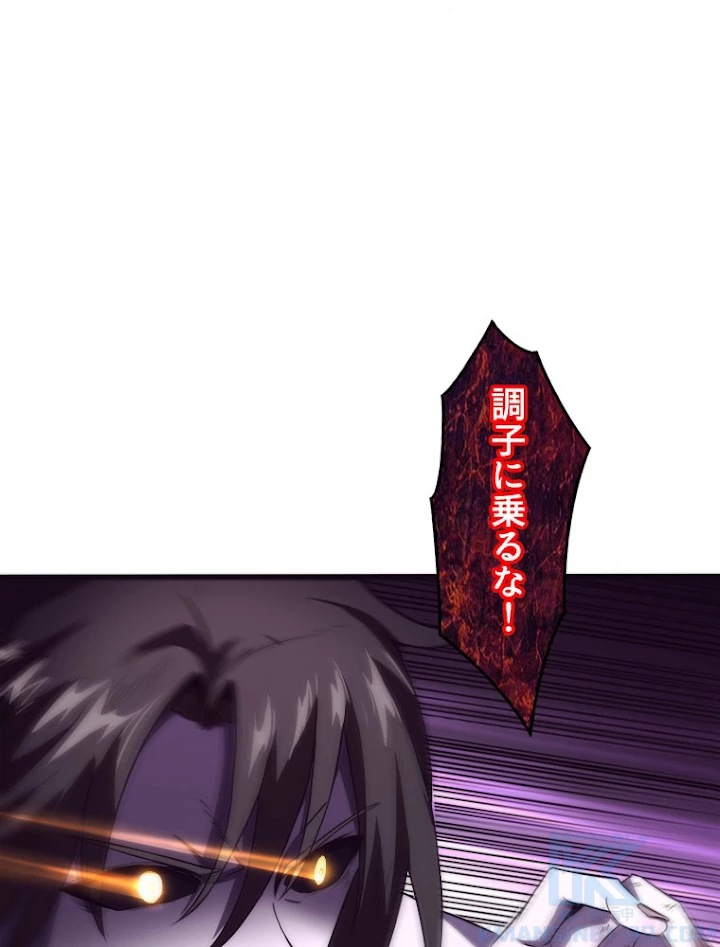 人生リセットで守護者に覚醒 10話 - 16