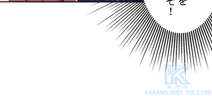 人生リセットで守護者に覚醒 27話 - 52