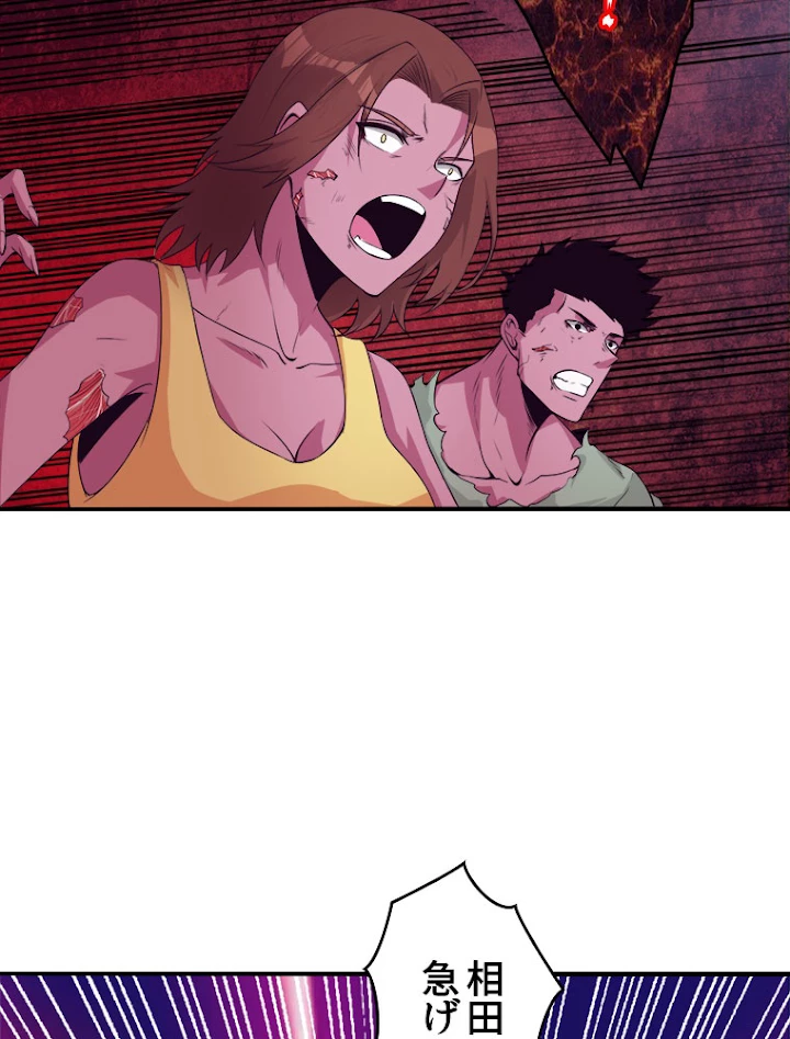 人生リセットで守護者に覚醒 22話 - 41