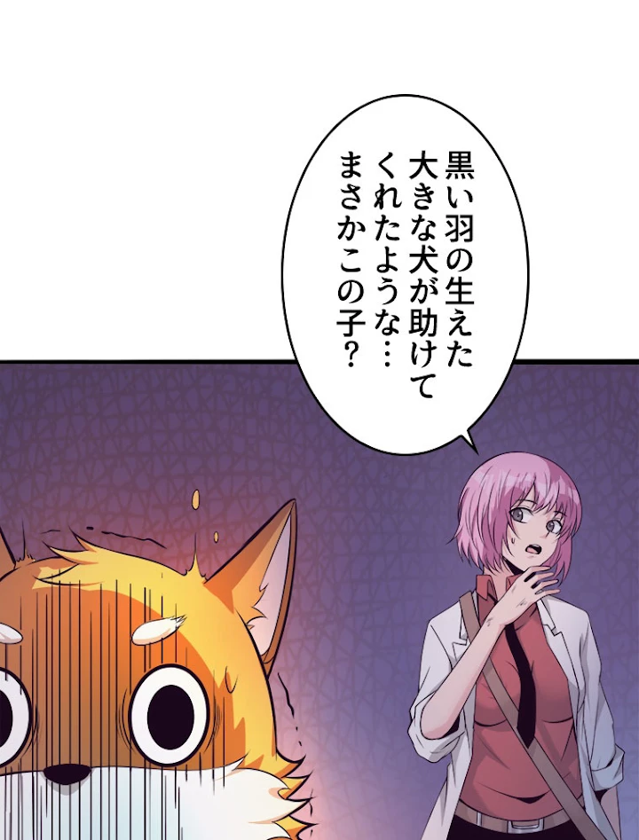 人生リセットで守護者に覚醒 23話 - 42