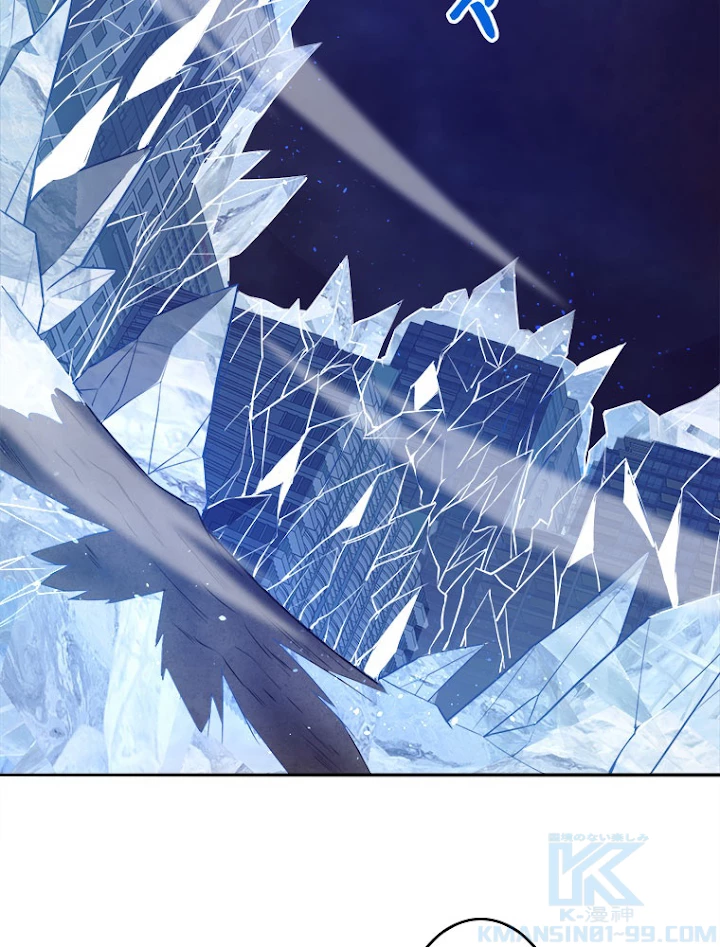 人生リセットで守護者に覚醒 18話 - 40