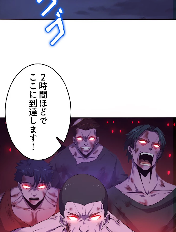 人生リセットで守護者に覚醒 29話 - 71