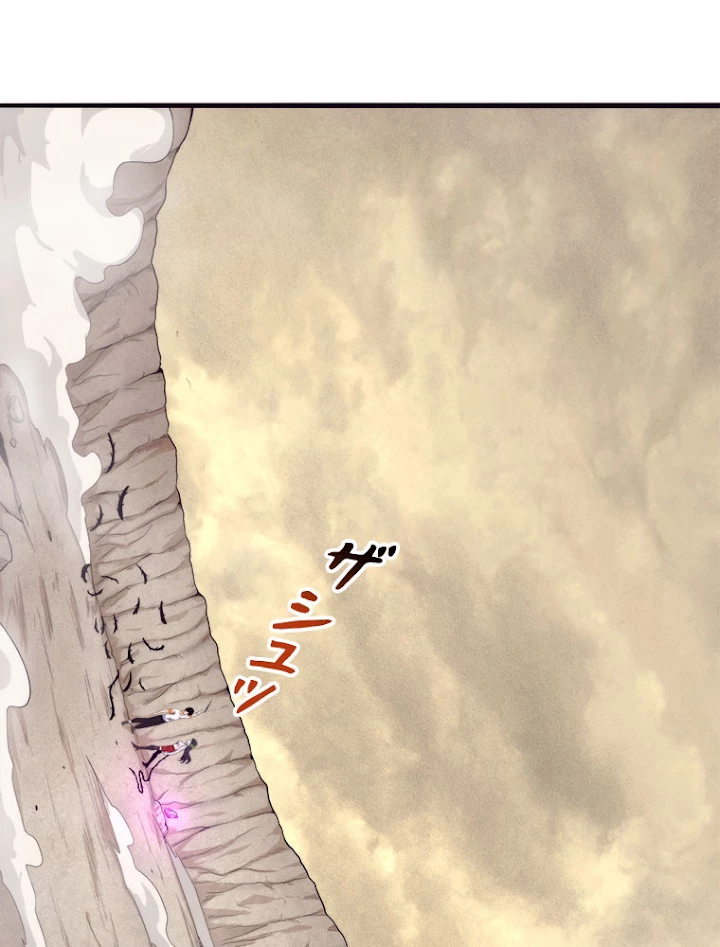 人生リセットで守護者に覚醒 10話 - 18