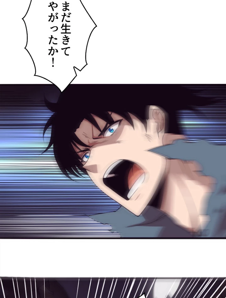 人生リセットで守護者に覚醒 17話 - 39