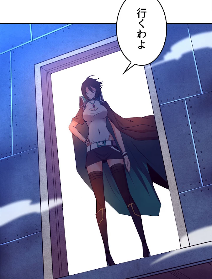 人生リセットで守護者に覚醒 18話 - 41