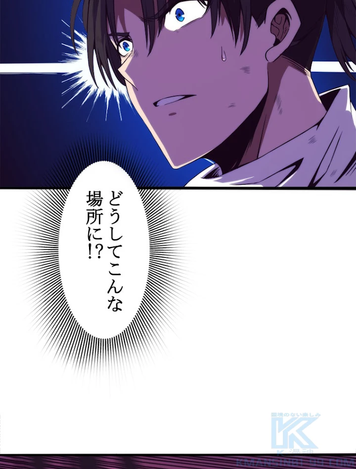 人生リセットで守護者に覚醒 8話 - 13