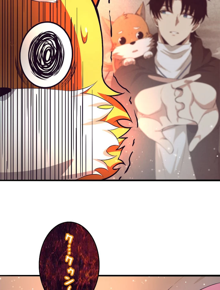 人生リセットで守護者に覚醒 23話 - 44