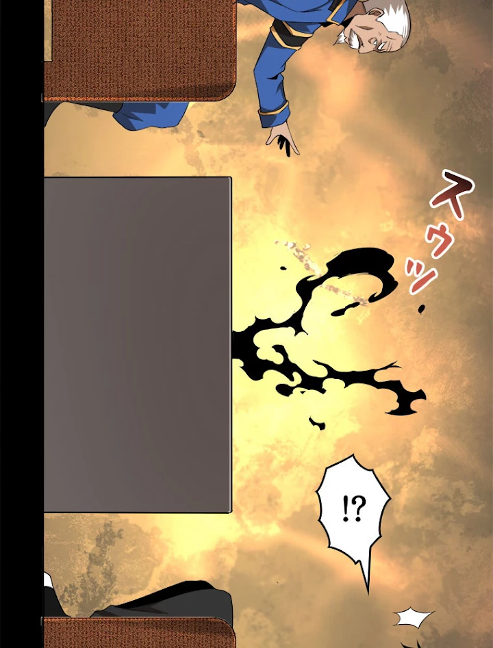 人生リセットで守護者に覚醒 28話 - 69