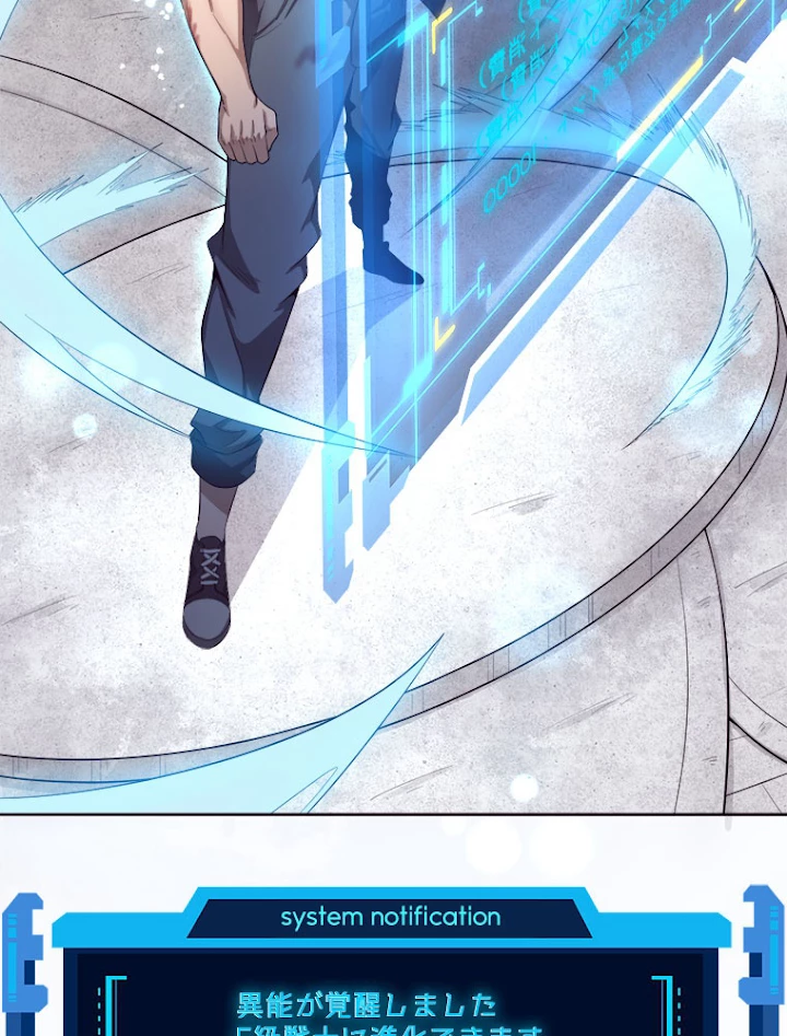 人生リセットで守護者に覚醒 19話 - 41