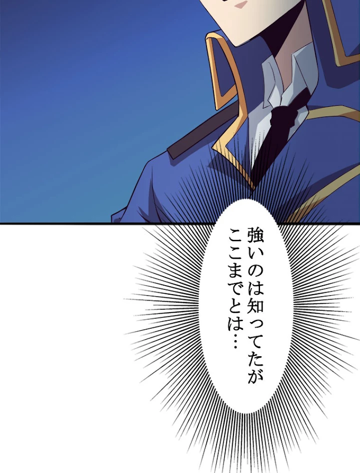 人生リセットで守護者に覚醒 22話 - 44