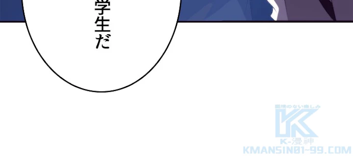 人生リセットで守護者に覚醒 24話 - 49