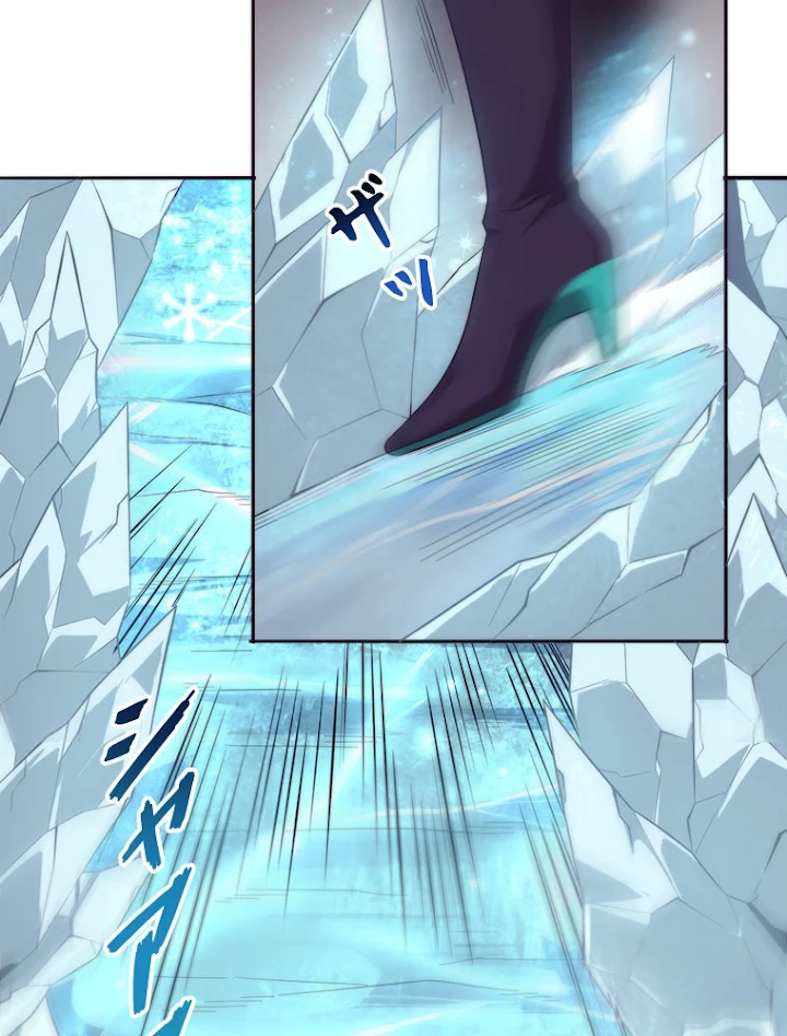 人生リセットで守護者に覚醒 18話 - 44