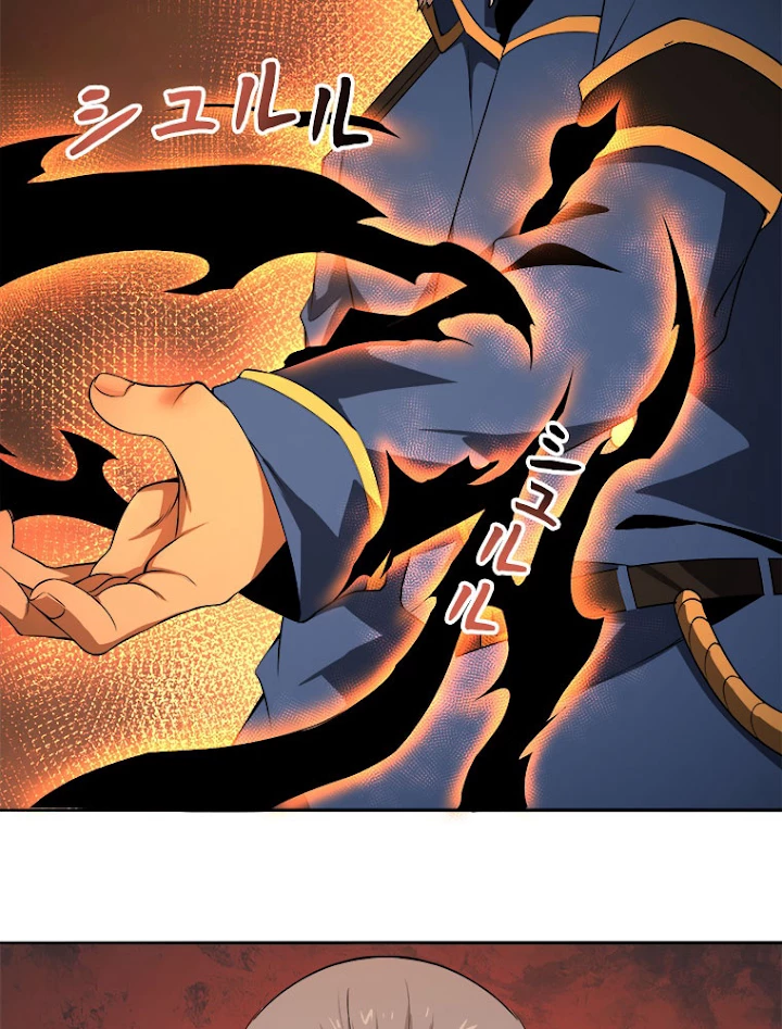 人生リセットで守護者に覚醒 28話 - 71