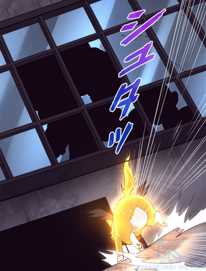 人生リセットで守護者に覚醒 12話 - 34