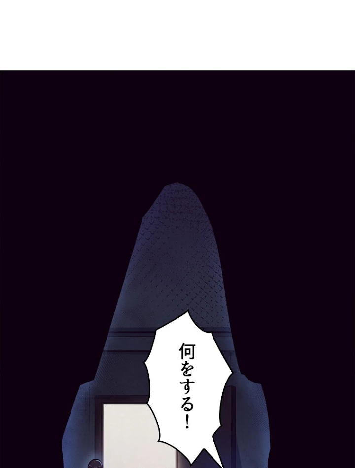 人生リセットで守護者に覚醒 4話 - 12