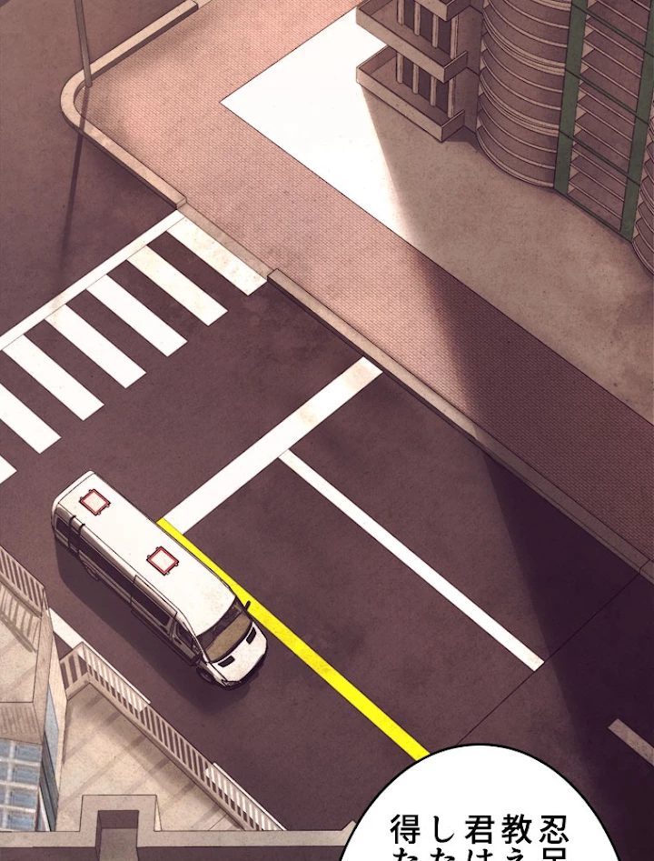 人生リセットで守護者に覚醒 24話 - 53